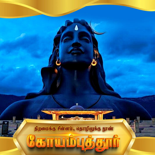 Coimbatore Phase 2
