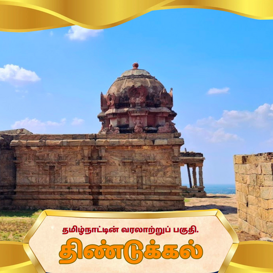 Dindigul