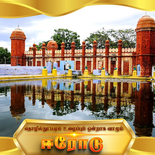 Erode