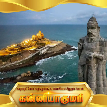 Kanyakumari