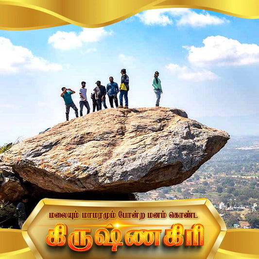 Krishnagiri
