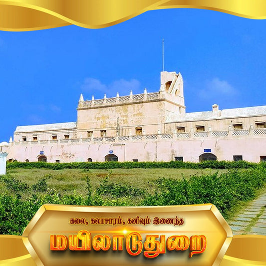 Mayiladuthurai