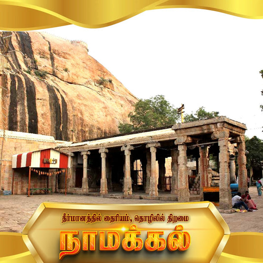Namakkal