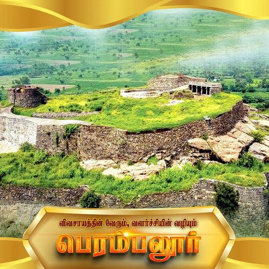 Perambalur