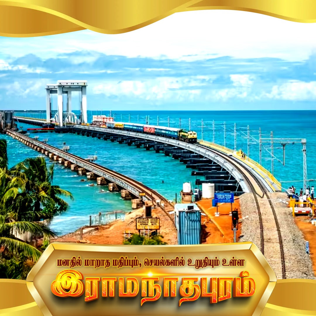 Ramanathapuram