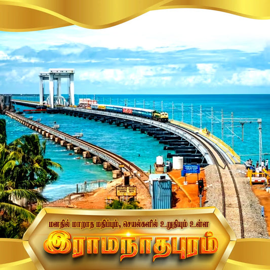 Ramanathapuram