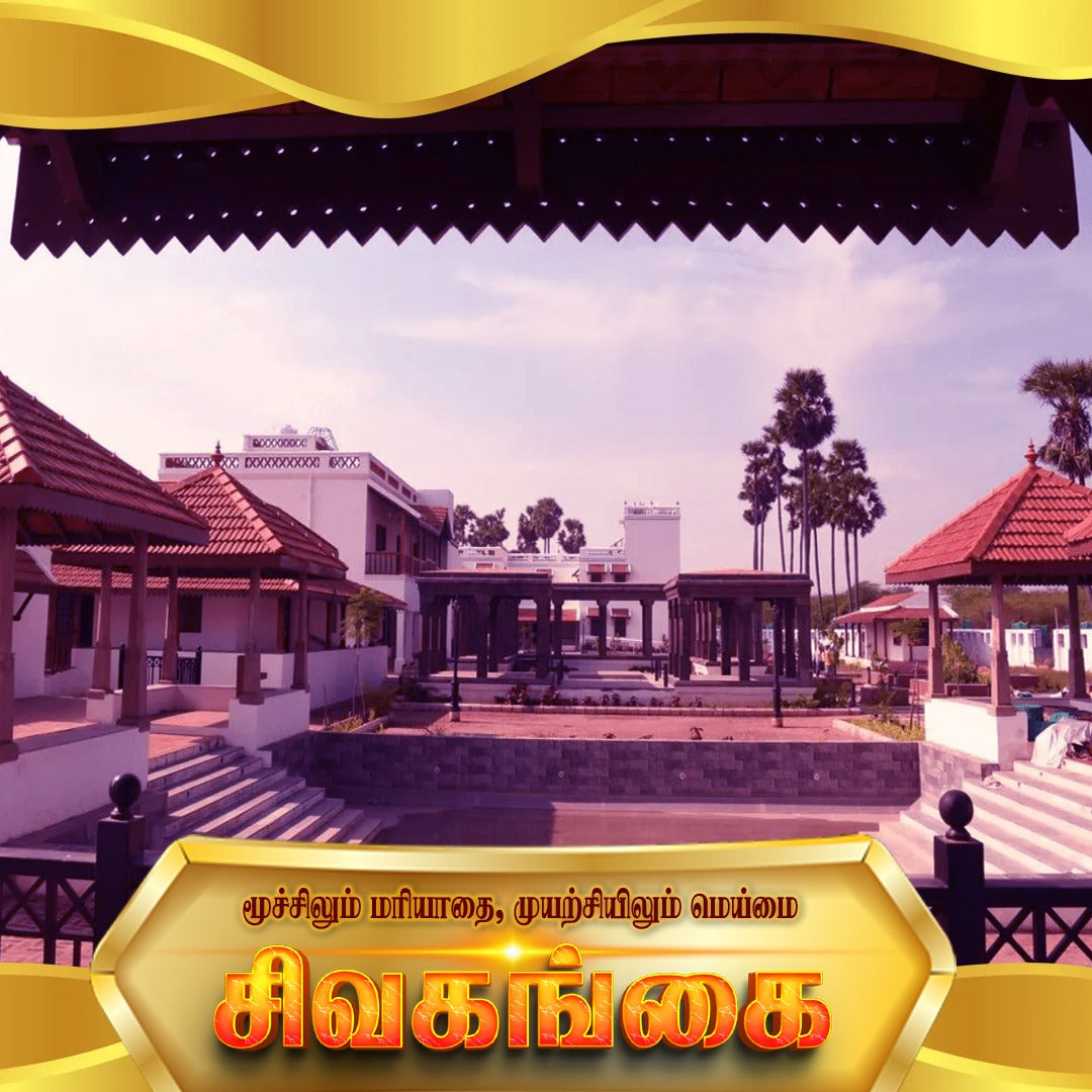 Sivaganga