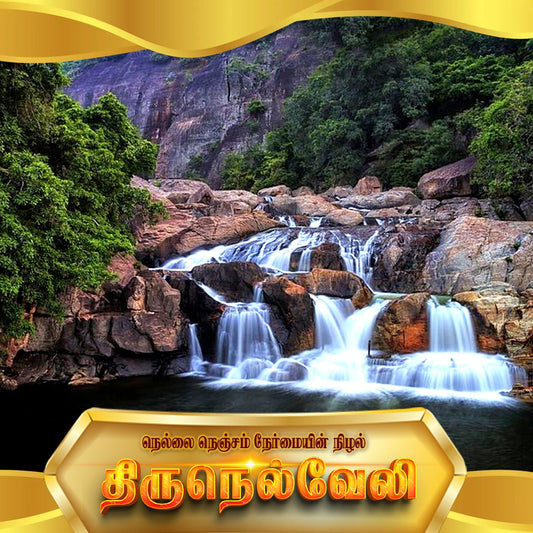 Tirunelveli Phase 2