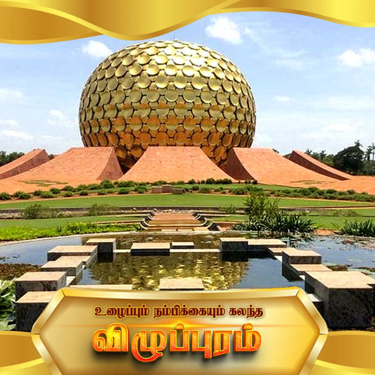 Villupuram