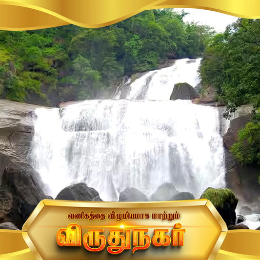 Virudhunagar
