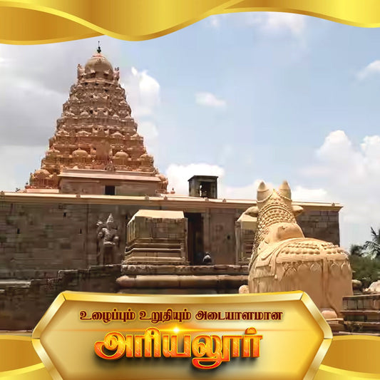 Ariyalur
