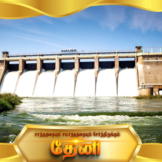 Theni