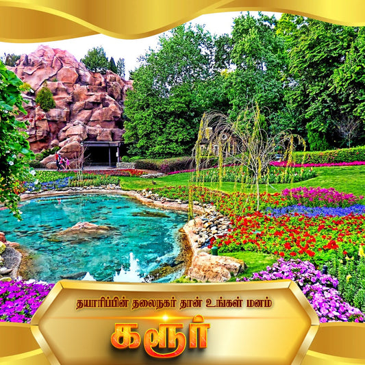 Karur