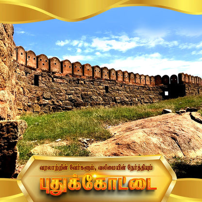 Pudukkottai