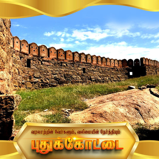 Pudukkottai
