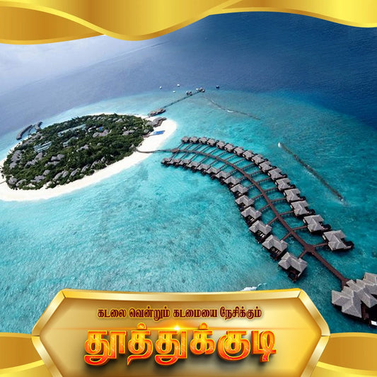 Tuticorin