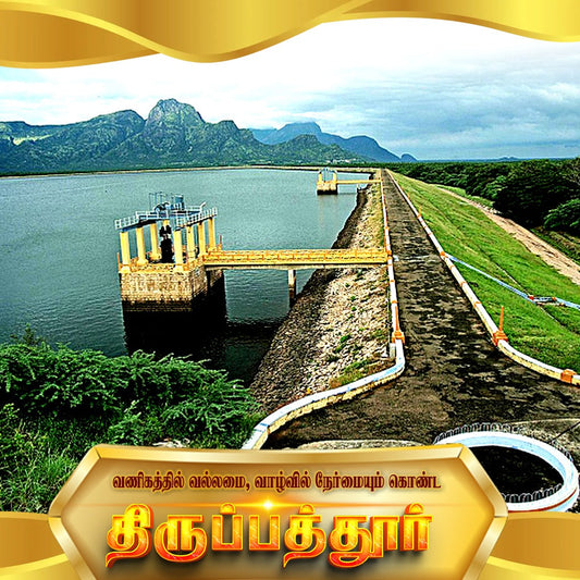 Tirupathur
