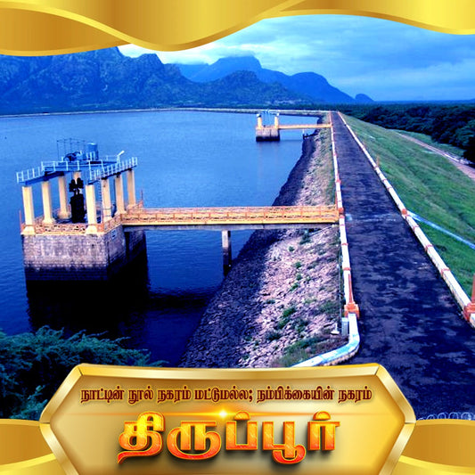Tiruppur